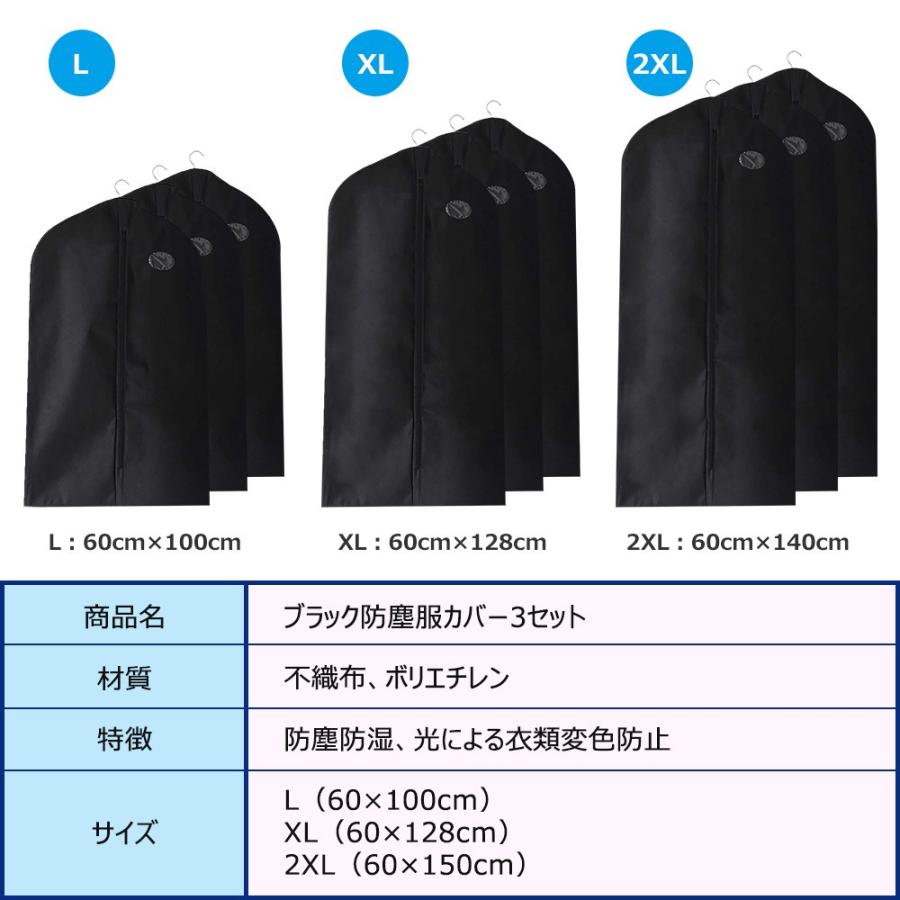 衣装収納カバー　スーツカバー　黒