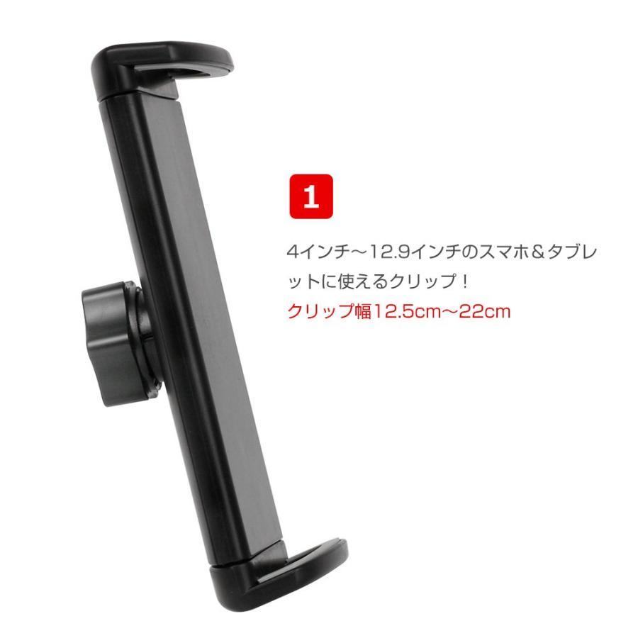 タブレットpcスタンド スマホ クリップ 12 5cm 22cm 4インチ 12 9インチ対応可能 Iphone Ipad Mini Ipad Air Ipad 1 2 3 4 Ipad Pro 12 9 Dlj じゃぱんらん 通販 Yahoo ショッピング