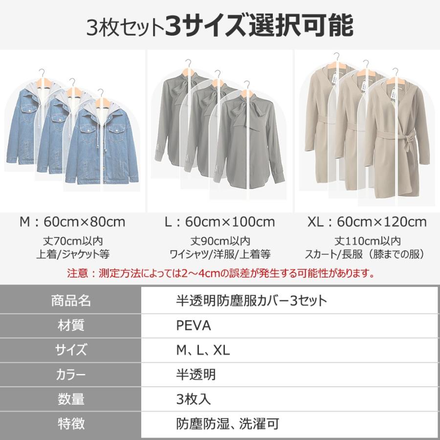 服カバー 洋服カバー スーツカバー 衣類カバー 衣類収納 クリア 黒 不織布 洋服収納袋 収納袋 収納ケース 防塵 防虫 消臭 防湿 Peva 材質 丈夫で簡単収納 Fukaba じゃぱんらん 通販 Yahoo ショッピング