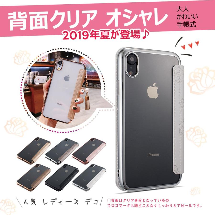 背面クリア 手帳型 Iphonex Xs ケース 手帳型ケース Iphone 8 8plus ケース 手帳型 おしゃれ Iphone7 7plus Iphone Xs Max Iphone Xrケース Tchcase じゃぱんらん 通販 Yahoo ショッピング