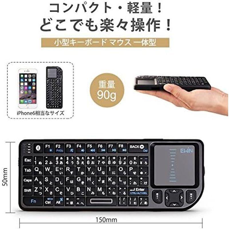 Ewinミニ bluetooth キーボード Mini Bluetooth keyboard タッチパッドを搭載 小型キーボード マウス 一