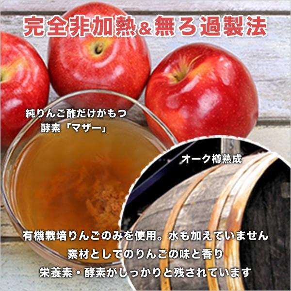 訳あり OUTLET アップルサイダービネガー 純りんご酢 750ml 有機JAS認定 無添加 非加熱 オーク樽熟成 砂糖不使用 | オーガニック | 03