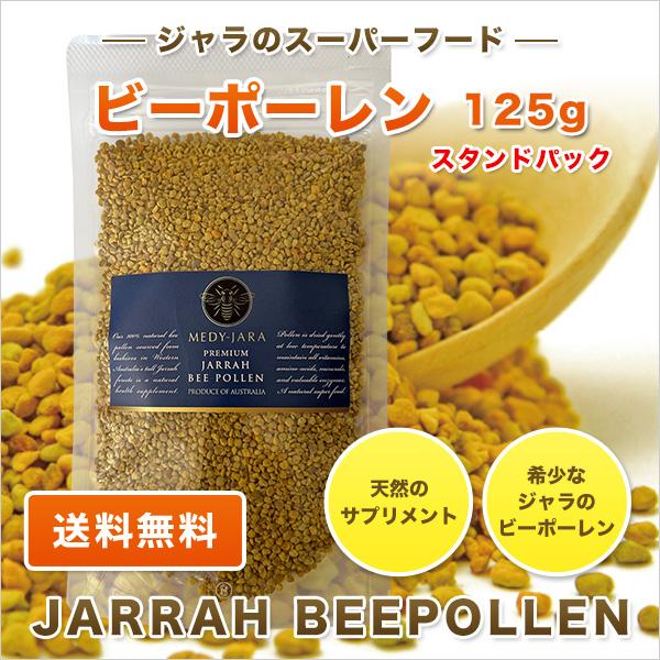 クーポンで20％OFF ジャラのスーパーフード ビーポーレン 125g