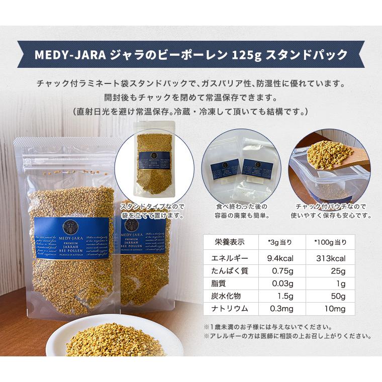 ジャラのスーパーフード ビーポーレン 125g スタンドパック BEEPOLLEN