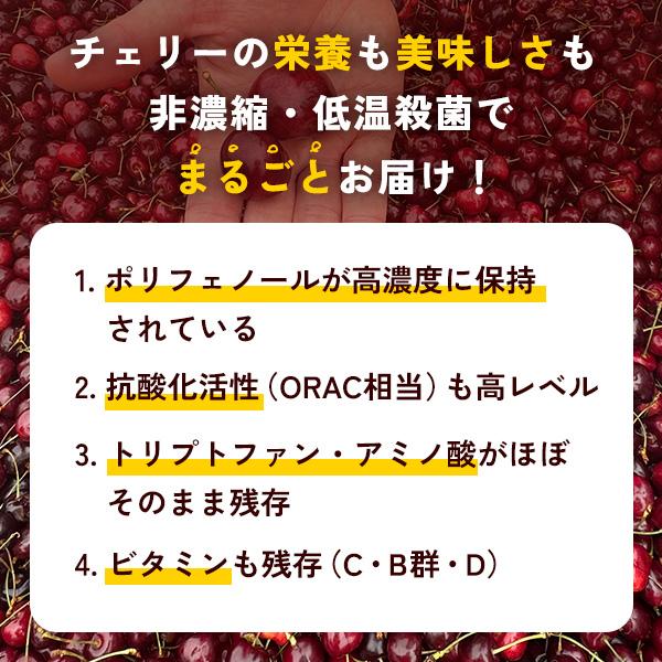 100％ ピュア チェリージュース 750ml エデン農園 チェリー2kg分使用 ニュージーランド産 非濃縮 無添加 ぐっすりすっきり習慣に |  | 06