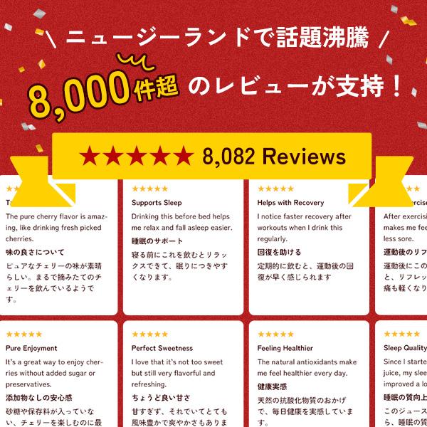 100％ ピュア チェリージュース 750ml エデン農園 チェリー2kg分使用 ニュージーランド産 非濃縮 無添加 ぐっすりすっきり習慣に |  | 09