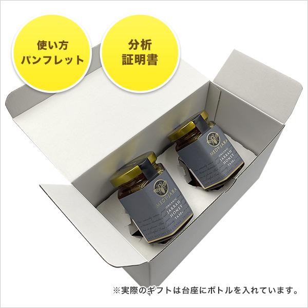 オーガニック 健康の贈り物 ホワイトボックス・ギフト ジャラハニー TA