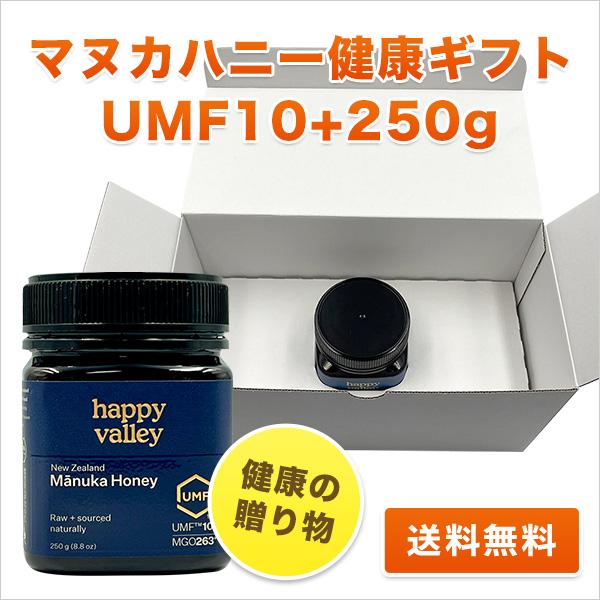 オーガニック 健康の贈り物 ホワイトボックス・ギフト プレミアム