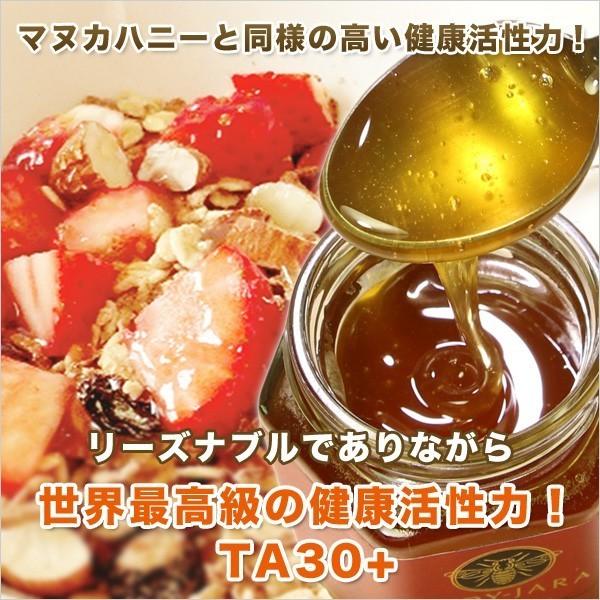 健康の贈り物 ホワイトボックス・ギフト マリーハニー TA 30+ 250g×2本セット オーストラリア・オーガニック認定 はちみつ 蜂蜜 送料無料｜jarrah｜05