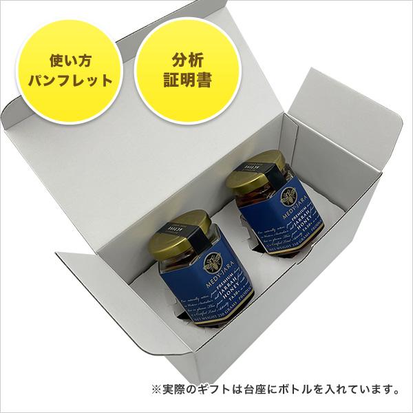 MEDY-JARA 健康の贈り物 ホワイトボックス・ギフト プレミアム ジャラ
