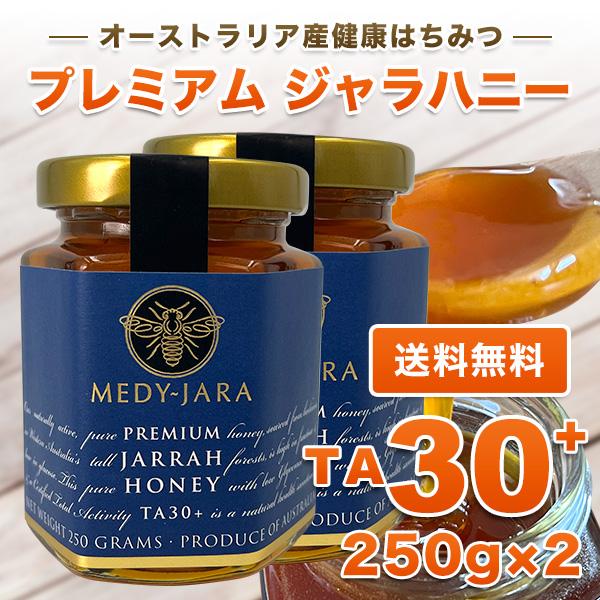 MEDY-JARA 健康の贈り物 ホワイトボックス・ギフト プレミアム ジャラ