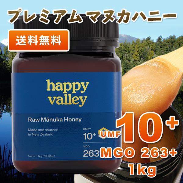 楽天 期間 超off価格 プレミアム マヌカハニー Umf10 1 000g ニュージーランド産 天然生はちみつ 蜂蜜 Honey 史上最も激安 Www Muslimaidusa Org