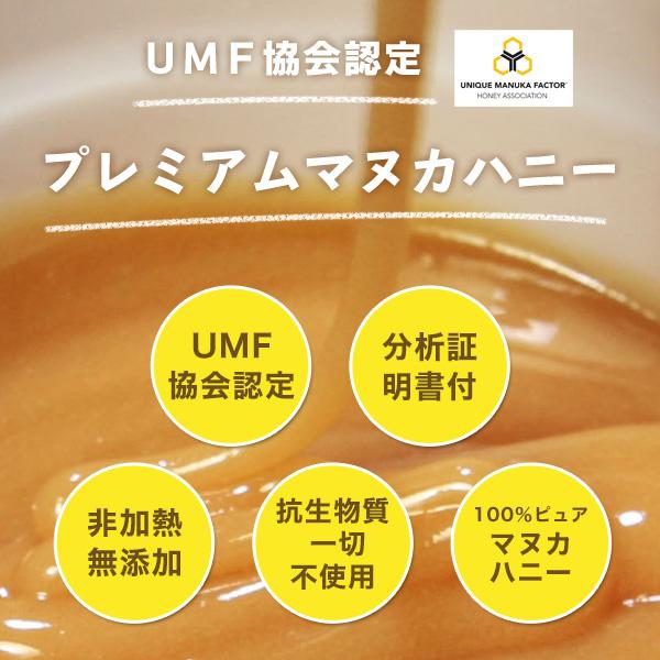 初回限定 プレミアム マヌカハニー UMF10+ 250g (MGO 263+) ニュージーランド産 無添加 無農薬 非加熱 天然生はちみつ 蜂蜜 honey 送料無料｜jarrah｜03