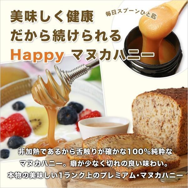 訳あり OUTLET プレミアム マヌカハニー UMF10+ 250g ニュージーランド産 honey はちみつ 蜂蜜 | オーガニック | 04
