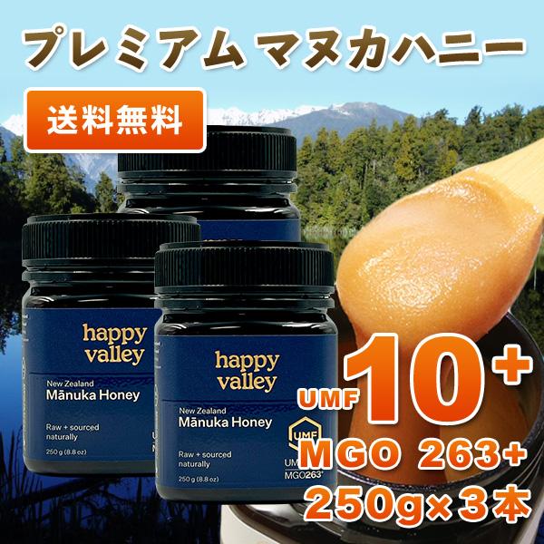 オーガニック クーポンで20％OFF プレミアム マヌカハニー UMF 10+