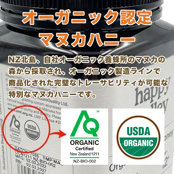 オーガニック オーガニック認定 マヌカハニー UMF 12+ 500g MGO 356+