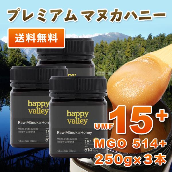 マヌカハニー  UMF+15 250g x 2 マヌカハニー UMF25+（250g MGO1197+）｜はちみつ | 全ての商品