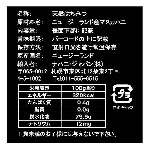 オーガニック プレミアム マヌカハニー UMF 15+ 250g ×3本セット MGO