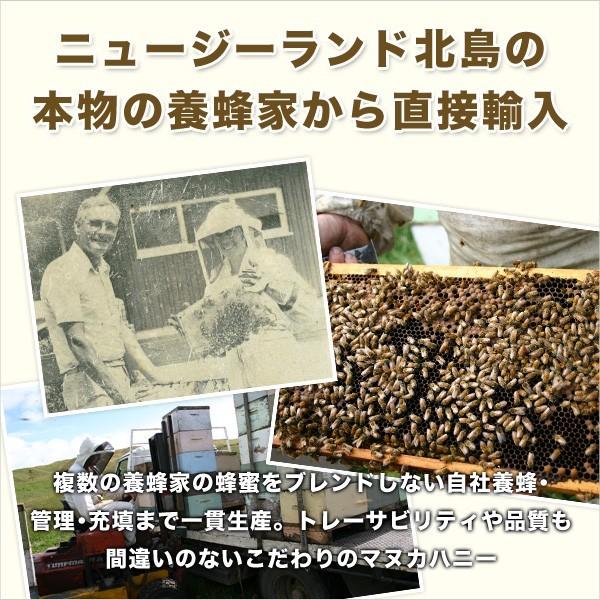 プレミアム マヌカハニー MGO 263+ 125g ×6個 スタンドパック  ニュージーランド産 天然生はちみつ 蜂蜜 honey 送料無料 | オーガニック | 06
