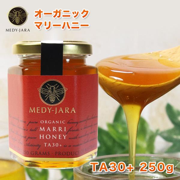 マリーハニー TA 30+ 250g×2本 500g マヌカハニーと同様の健康活性力 分析証明書付 オーストラリア・オーガニック認定 はちみつ 蜂蜜 MEDY-JARA マリーハニー TA 30+ 250g マヌカハニーと同様の健康活性力