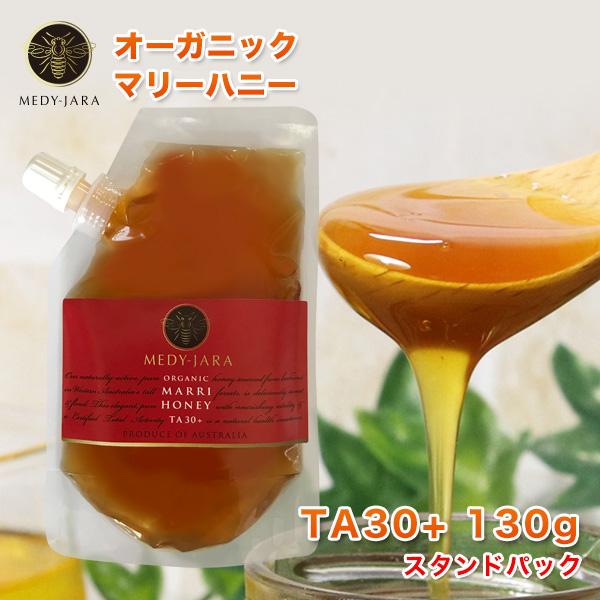 マリーハニー TA 30+ 130g スタンドパック マヌカハニーと同様の健康活性力 オーストラリア オーガニック認定 はちみつ 蜂蜜 | MEDY-JARA