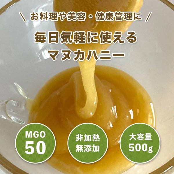 オーガニック 期間限定OFF価格 マヌカハニー MGO 50+ マルチフローラル