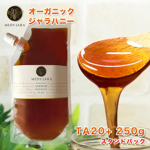 ジャラハニーTA 20+ 250g スタンドパック マヌカハニーと同様の健康活性力 オーストラリア オーガニック認定 はちみつ 蜂蜜 | MEDY-JARA