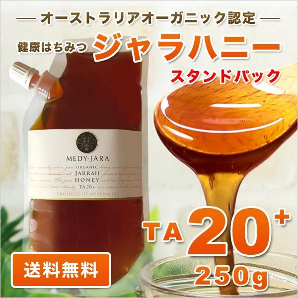 ジャラハニーTA 20+ 250g スタンドパック マヌカハニーと同様の健康活性力 オーストラリア オーガニック認定 はちみつ 蜂蜜 | MEDY-JARA | 01