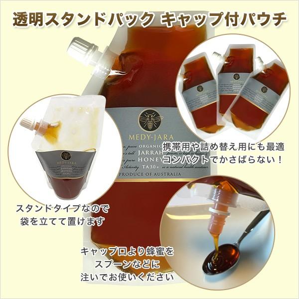 クーポンで10％OFF ジャラハニー TA 30+ 250g スタンドパック マヌカハニーと同様の健康活性力 オーストラリア オーガニック認定 はちみつ 蜂蜜10｜jarrah｜02