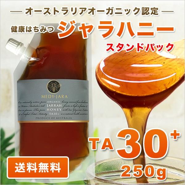 ジャラハニー TA 30+ 250g スタンドパック マヌカハニーと同様の健康活性力 オーストラリア オーガニック認定 はちみつ 蜂蜜 | MEDY-JARA | 01