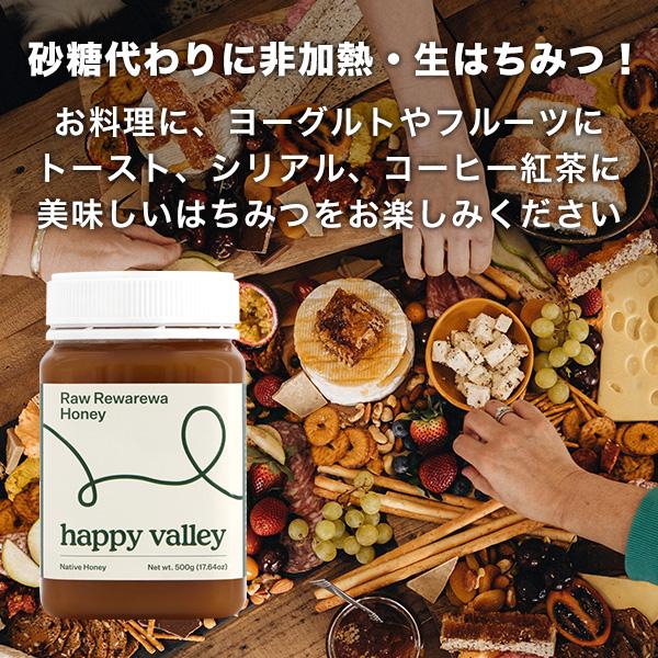 オーガニック クーポンで20％OFF レワレワハニー 大容量 500g ×2本