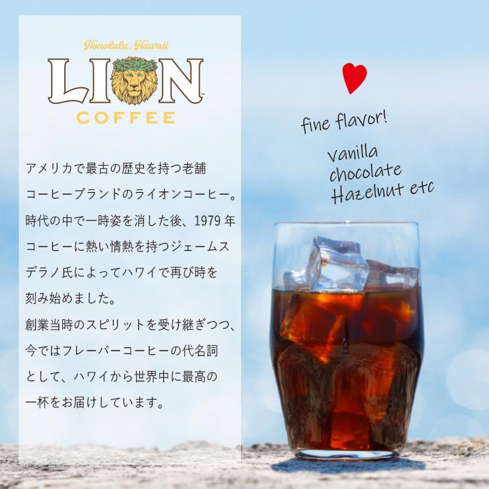 LION COFFEE（ライオンコーヒー） フレーバー チョコレートマカダミア