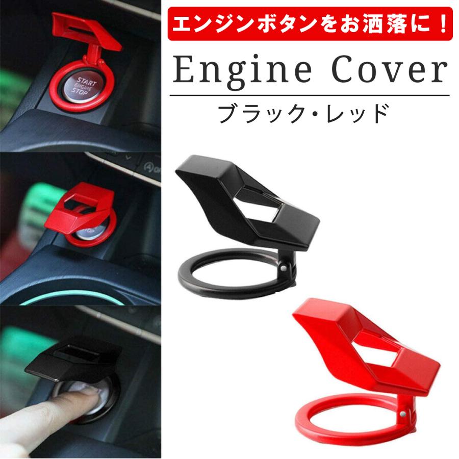 エンジンスタートボタンカバー スタートボタン 保護カバー 安い購入 ユニバーサルカーエンジン 車 アルミ プッシュボタン スイッチ イグニッション