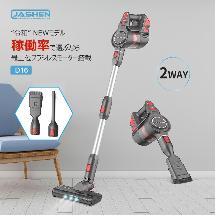 掃除機 コードレス サイクロン スティック　ハンディ　クリーナー 軽量 17000pa 超強力吸引 充電式 JASHEN D16  :jashen-D16:Jashen 掃除機 ヤフー店 - 通販 - Yahoo!ショッピング