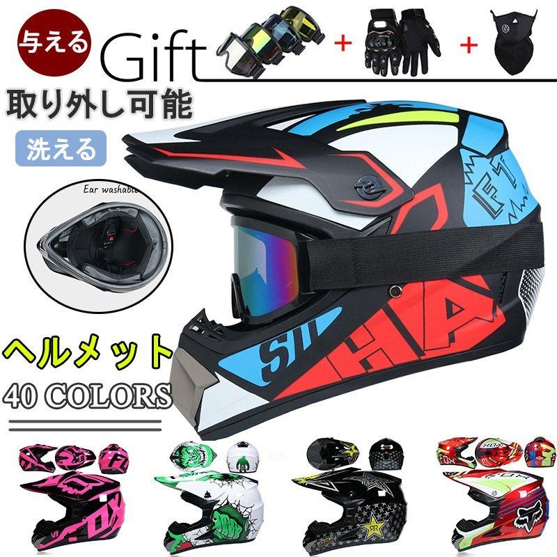 最大54 Offクーポン ジェットヘルメット 4点セット バイクヘルメットバイク インナー脱着可おしゃれ 半キャップ オートバイ ハーフヘルメット 多重保護 フリーサイズ かっこいい