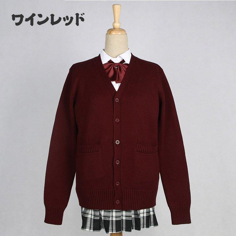 スクール ニットカーディガン Jk制服 Ol Vネック オールシーズン セーター トップス フォーマル レディス 入学 制服 女子高生オフィス 学生 無地 長袖 高校 売れ筋新商品 Vネック