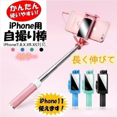 自撮り棒 セルカ棒 有線式 6段調節 Iphone Android 対応 伸縮式 折り畳み 持ち運びに便利 かわいい 長い 小さい コンパクト 軽い ミラー式 鏡 スマホ 6gbu2i3fcn 自撮り棒 一脚 三脚 Tdsc Sn