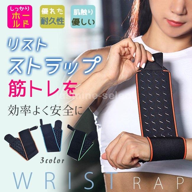 21 4新登場リストバンド 手首サポーター リストストラップ ロング マジックテープ 巻きタイプ ストレッチ 加圧ベルト おしゃれ Jasmi 0323arzyy Jasmine Select 通販 Yahoo ショッピング