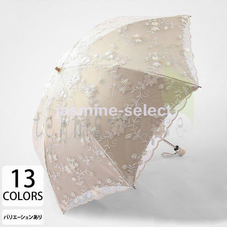 傘 レディース 可愛い 晴雨兼用 耐風 折りたたみ傘 折り畳み傘 ジャンプ おしゃれ 軽量 フラワー お花 エレガント 上品 マダム 高級 刺繍 総柄 特別訳あり特価
