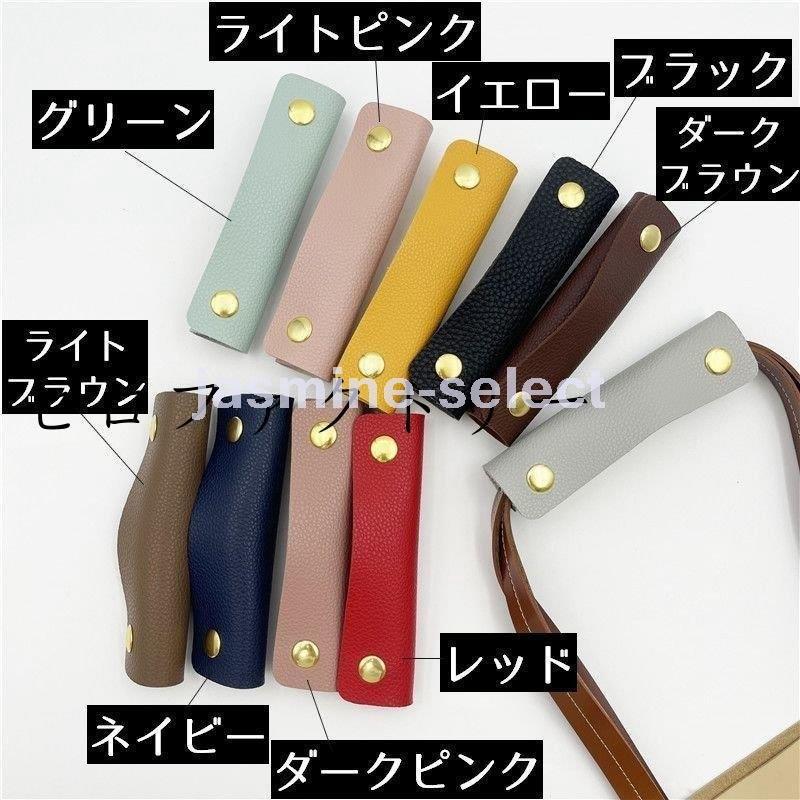 ハンドルカバー バッグ用アクセサリー バッグ用チャーム 持ち手カバー カバン用 取っ手用 レザー調 シンプル 無地 おしゃれ 汚れ防止 ブラック ブラ :jasmi-0774iyeuf:Jasmine-select - 通販 - Yahoo!ショッピング ハンドルカバー バッグ用アクセサリー バッグ用チャーム 持ち手カバー カバン用 取っ手用 レザー調 シンプル 無地 おしゃれ 汚れ防止 ブラック ブラ :jasmi-0774iyeuf:Jasmine-select - 通販 - Yahoo!ショッピング