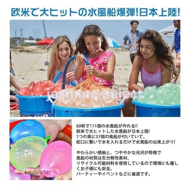 水風船 マジックバルーン 222個 1111個 水爆弾カラフルウォーターバルーン ホ縁日 お祭り 子供会 ウォーターバルーン 水遊び玩具 夏 Ceogz0xpc9 季節玩具 Editorialdismes Com