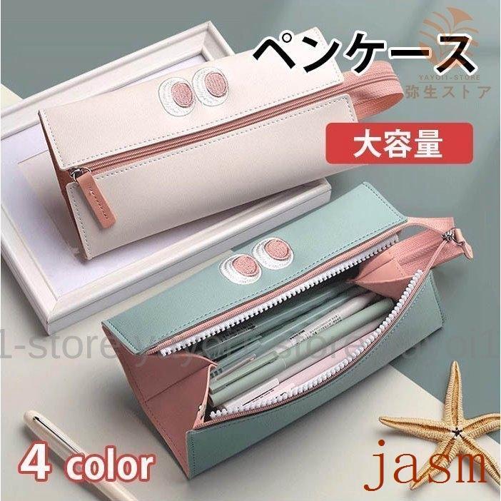 ペンケース おしゃれ 大容量 かわいい 鉛筆バッグ 文房具バッグ 筆箱 中学生 高校生 小学生 女の子 文房具 筆記 可愛い 筆入れ 小物入れ 収納ポーチ マンスター Op0ik9hgks キッチン 日用品 文具 Medsuppguide Com