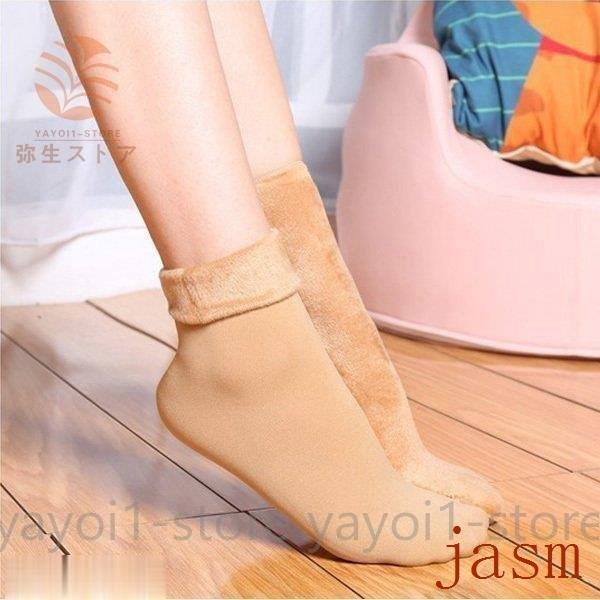 ルームソックス 靴下 レディース ２点セット おしゃれ 裏起毛 カバー 暖かい デザイナー ゆったり しめつけない 秋冬 30代 40代 50代 のみ1 格安