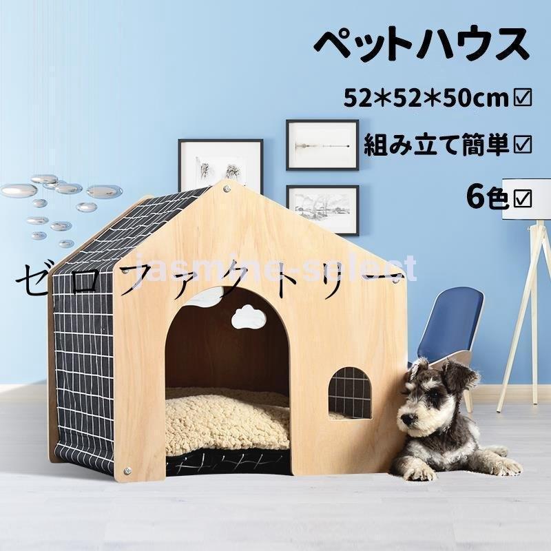 輝く高品質な 犬小屋 ペットハウス 小屋 ペット ドッグハウス ログ犬舎 ゲージ 簡易 折りたたみ 取り外し可 屋根付き 屋内屋外 天然木製 小中型犬用 組み立て簡 高い品質 Turningheadskennel Com