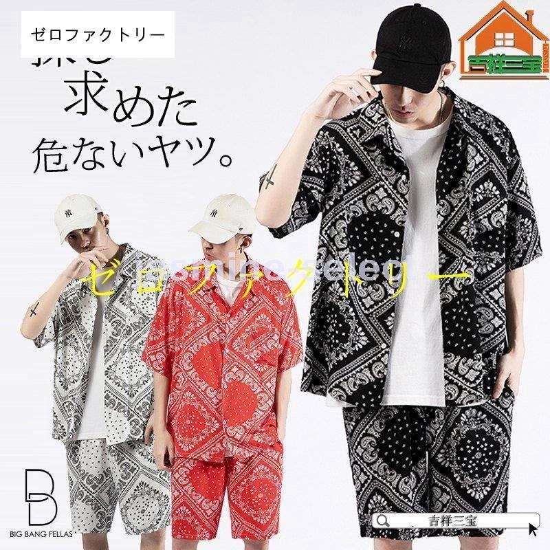 ペイズリー柄 セットアップ メンズ 夏物 B系 上下セット ペーズリー柄 ペイズリー ペーズリー バンダナ柄 バンダナ 涼しい 半袖シャツ ハーフパンツ ショーツ 新品入荷