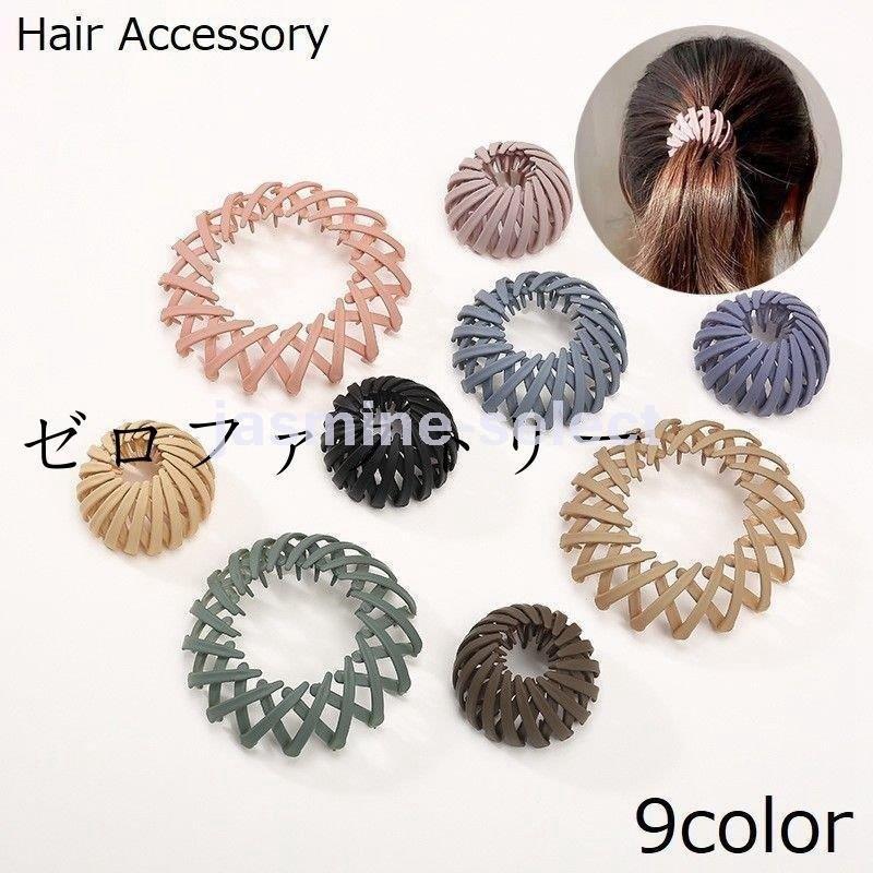 ヘアクリップ ヘアリング風 ヘアカフス風 レディース 大人 ヘアアクセサリー しっかり 髪飾り 髪留め ポニーテール お団子ヘア ヘアアレンジ まとめ :jasmi-4625lknlu:Jasmine-select - 通販 - Yahoo!ショッピング ヘアクリップ ヘアリング風 ヘアカフス風 レディース 大人 ヘアアクセサリー しっかり 髪飾り 髪留め ポニーテール お団子ヘア ヘアアレンジ まとめ :jasmi-4625lknlu:Jasmine-select - 通販 - Yahoo!ショッピング
