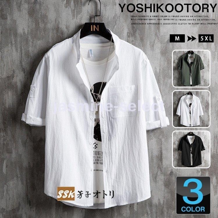 シャツ メンズ 七分袖 白シャツ カジュアルシャツ 半袖シャツ 2way 襟立ち 無地シャツ