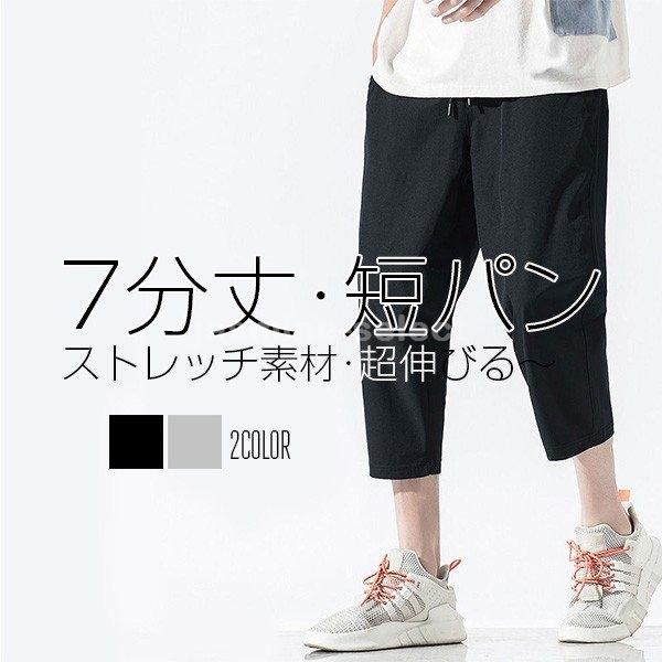 大きいサイズ ショートパンツ メンズ ショーツ ハーフパンツ 短パン 7分丈 涼しい 伸びる 薄手 ストレッチ 部屋着 スウェットパンツ アウトドア 最大46 Offクーポン