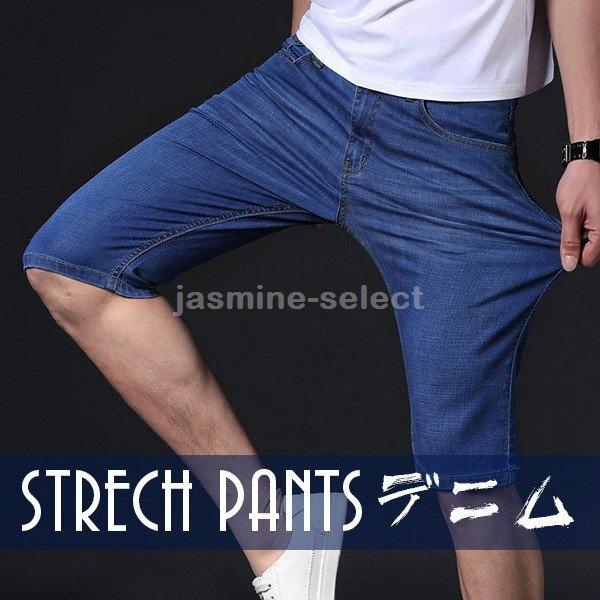 ファッション ソフトパープル ストレッチ デニムパンツ ショートパンツ ハーフパンツ メンズ 短パンツ ショーツ デニム ショート丈 五分丈 アンクル丈 膝丈 大きいサイズ 薄手 細身 Tixvpvnbtd Core Compliance Com