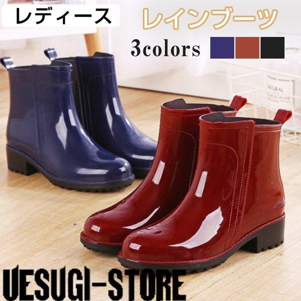 レインブーツ レディース ショート 長靴 雨 梅雨対策 おしゃれ 通勤 人気 レインシューズ 靴 防水 ヒール ガーデニング 8pymbfdcx5 Mnfurnitures Co Uk